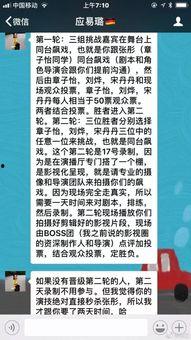 综艺剧本爆料大全最新,揭秘热门节目幕后真相  第2张 综艺剧本爆料大全最新,揭秘热门节目幕后真相  第2张