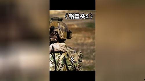 锅盖头2在线观看,热血回归,激情再燃!  第2张 锅盖头2在线观看,热血回归,激情再燃!  第2张