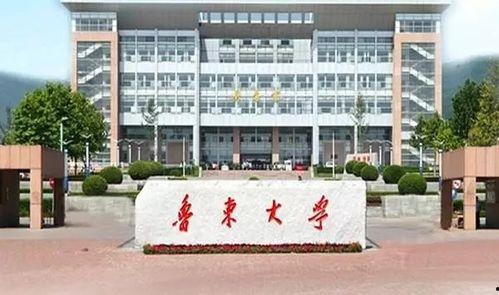 鲁东大学爆料新闻,揭秘校园内幕事件  第3张 鲁东大学爆料新闻,揭秘校园内幕事件  第3张