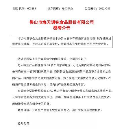 爆料食品添加剂视频,视频爆料揭示食品安全隐忧