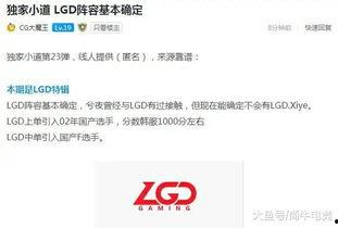 grf最新爆料,揭秘游戏界神秘事件背后的真相  第2张 grf最新爆料,揭秘游戏界神秘事件背后的真相  第2张