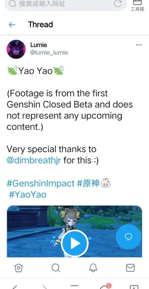 原神瑶瑶官方爆料视频,神秘角色首次亮相,揭开神秘面纱  第3张 原神瑶瑶官方爆料视频,神秘角色首次亮相,揭开神秘面纱  第3张