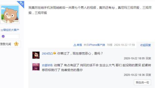 陈思妍爆料视频,娱乐圈惊人内幕大曝光  第3张 陈思妍爆料视频,娱乐圈惊人内幕大曝光  第3张