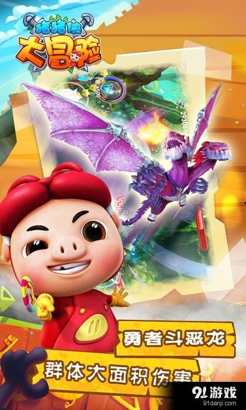 变身猪猪侠在线观看,在线观看,开启奇幻变身之旅