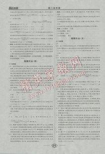 语文数学书最新爆料答案,权威解读,助力学子高效学习  第3张 语文数学书最新爆料答案,权威解读,助力学子高效学习  第3张