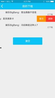 新闻365爆料电话,揭秘热线背后的故事  第3张