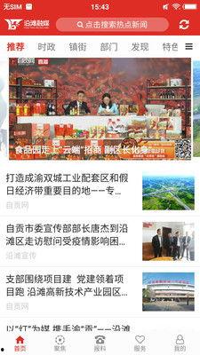 自贡融媒据网友爆料今日,网友爆料,今日热点事件聚焦!