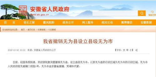 安徽无为爆料最新消息,突发事件引发关注,详情即将揭晓