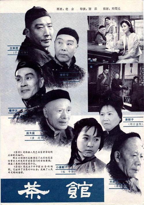 茶馆电影在线观看优酷,优酷独家在线观看,品味经典时光  第2张 茶馆电影在线观看优酷,优酷独家在线观看,品味经典时光  第2张