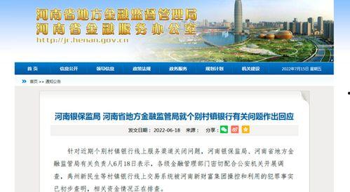 沙河村最新爆料新闻报道,揭秘村庄背后惊人真相  第3张 沙河村最新爆料新闻报道,揭秘村庄背后惊人真相  第3张