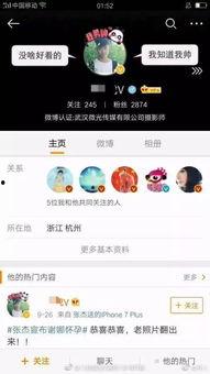 娱乐爆料刘烨视频,娱乐爆料引发网友热议  第2张 娱乐爆料刘烨视频,娱乐爆料引发网友热议  第2张