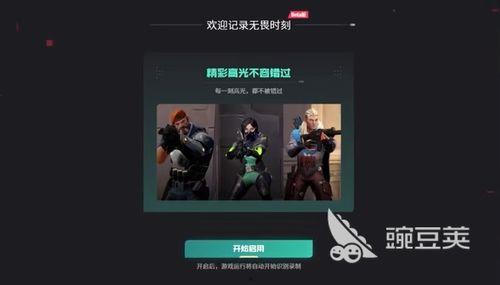 无畏契约主播爆料视频大全,视频大全揭秘游戏幕后秘密  第2张 无畏契约主播爆料视频大全,视频大全揭秘游戏幕后秘密  第2张