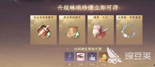 逆水寒手游战令爆料最新,新内容抢先看,战力飙升新篇章