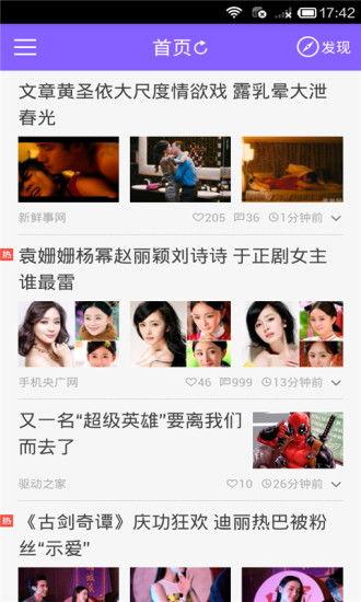 听娱乐八卦每日爆料视频,每日爆料视频精彩回顾  第2张 听娱乐八卦每日爆料视频,每日爆料视频精彩回顾  第2张