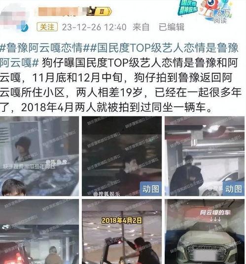 狗仔的最新爆料,明星私生活大曝光!