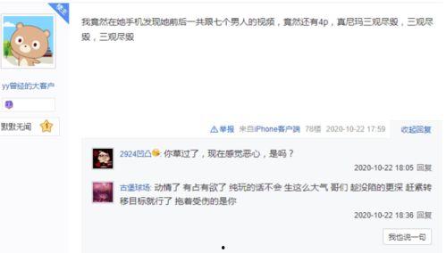 视频 爆料,惊天内幕大公开!  第2张 视频 爆料,惊天内幕大公开!  第2张