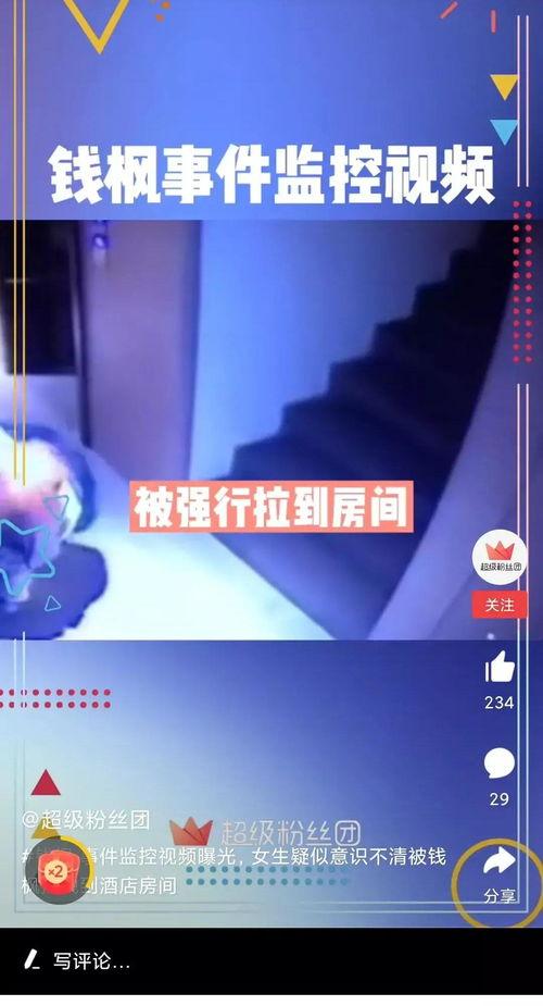 视频 爆料,惊天内幕大公开!  第3张 视频 爆料,惊天内幕大公开!  第3张