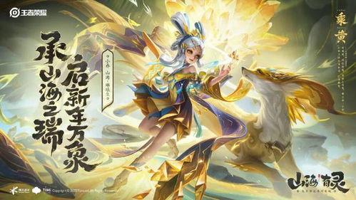 兔年皮肤最新爆料图片,萌动新春,梦幻兔界