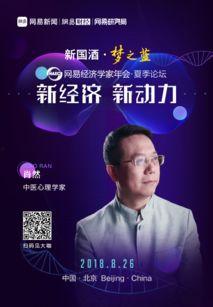 网易心理学家最新爆料,网易心理学家最新爆料揭示人类心理深层秘密  第2张 网易心理学家最新爆料,网易心理学家最新爆料揭示人类心理深层秘密  第2张