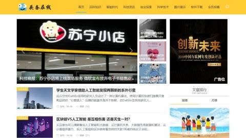 北海新闻头条爆料栏目,揭秘本地热点事件,独家爆料直击现场  第2张 北海新闻头条爆料栏目,揭秘本地热点事件,独家爆料直击现场  第2张