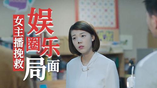 快手爆料娱乐圈的女主播,娱乐圈女主播背后的故事  第3张 快手爆料娱乐圈的女主播,娱乐圈女主播背后的故事  第3张