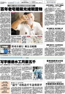 从广州新闻爆料,揭秘城市热点事件背后的真相  第2张 从广州新闻爆料,揭秘城市热点事件背后的真相  第2张