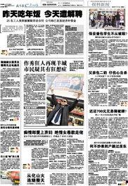 从广州新闻爆料,揭秘城市热点事件背后的真相  第3张 从广州新闻爆料,揭秘城市热点事件背后的真相  第3张
