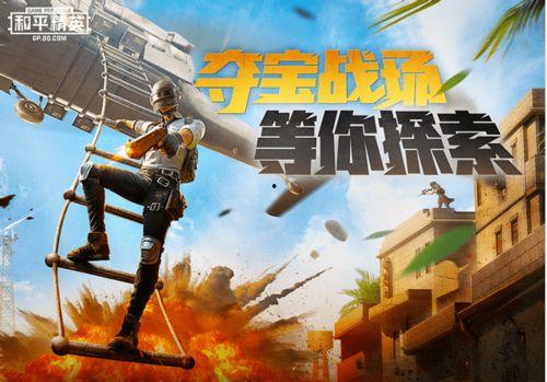 吃鸡二周年爆料图片最新,回顾辉煌历程,展望未来辉煌