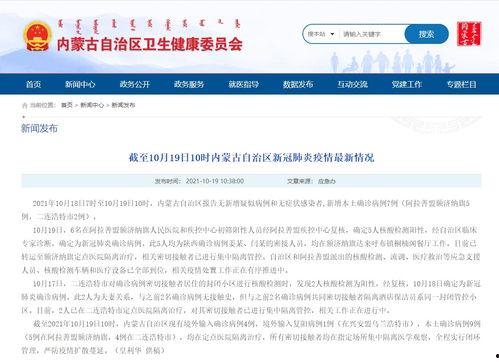 今日内蒙古爆料消息最新,揭秘神秘事件背后的真相  第2张 今日内蒙古爆料消息最新,揭秘神秘事件背后的真相  第2张