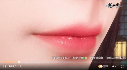 逆水寒手游内部爆料视频,揭秘游戏精彩内容与玩法前瞻  第2张 逆水寒手游内部爆料视频,揭秘游戏精彩内容与玩法前瞻  第2张