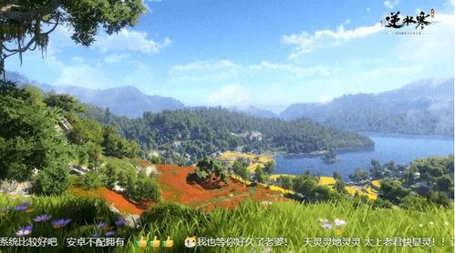 逆水寒手游内部爆料视频,揭秘游戏精彩内容与玩法前瞻  第3张 逆水寒手游内部爆料视频,揭秘游戏精彩内容与玩法前瞻  第3张