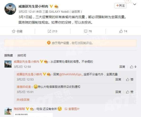 流量最新爆料是真的吗,真相揭秘,是真是假?