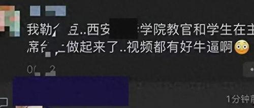 吃瓜大学爆料视频,揭秘校园风云录  第3张 吃瓜大学爆料视频,揭秘校园风云录  第3张