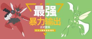 6.0版本最新爆料,最新爆料揭示未来科技革新趋势  第2张 6.0版本最新爆料,最新爆料揭示未来科技革新趋势  第2张