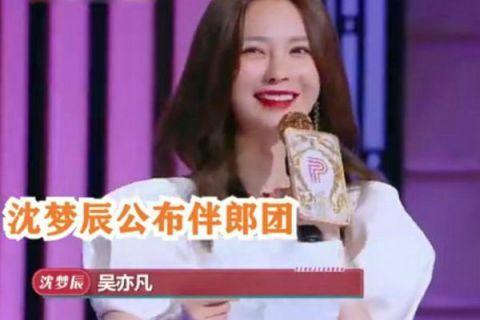 沈梦辰爆料视频完整版,娱乐圈幕后真相大曝光  第3张 沈梦辰爆料视频完整版,娱乐圈幕后真相大曝光  第3张