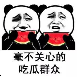 娱乐吃瓜爆料短句搞笑,吃瓜群众爆笑短句大盘点  第2张 娱乐吃瓜爆料短句搞笑,吃瓜群众爆笑短句大盘点  第2张