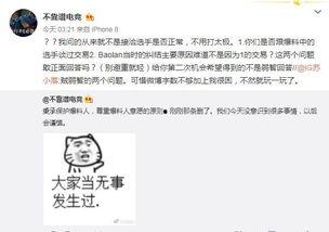 娱乐吃瓜爆料短句搞笑,吃瓜群众爆笑短句大盘点  第3张 娱乐吃瓜爆料短句搞笑,吃瓜群众爆笑短句大盘点  第3张