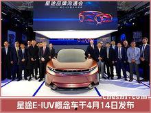 星途爆料新车视频大全,全新车型亮相,亮点抢先看  第2张 星途爆料新车视频大全,全新车型亮相,亮点抢先看  第2张