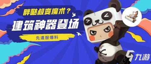 迷你世界官方最新爆料,官方爆料带来无限惊喜  第2张 迷你世界官方最新爆料,官方爆料带来无限惊喜  第2张