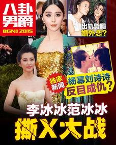 娱乐圈八卦最新爆料今日,当红明星惊人内幕大曝光!  第2张 娱乐圈八卦最新爆料今日,当红明星惊人内幕大曝光!  第2张