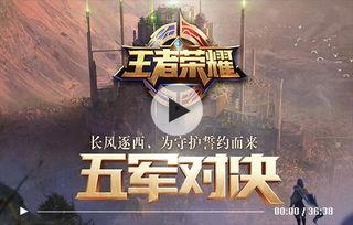 王者荣耀5爆料视频下载,全新英雄登场,技能革新揭秘