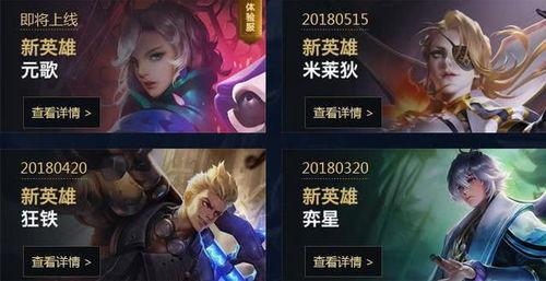 今天王者有啥爆料吗最新,新英雄/新皮肤即将登场!