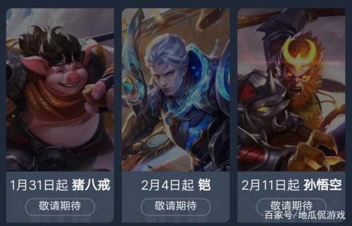 今天王者有啥爆料吗最新,新英雄/新皮肤即将登场!  第3张 今天王者有啥爆料吗最新,新英雄/新皮肤即将登场!  第3张