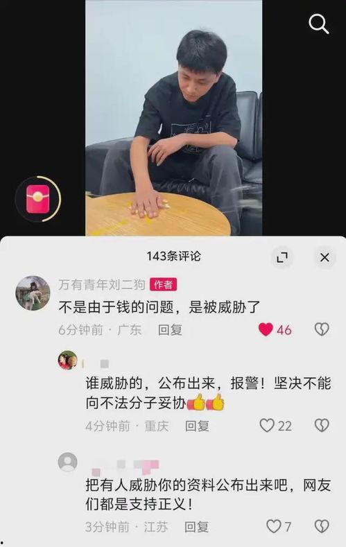 爆料视频被威胁,爆料视频背后的威胁真相