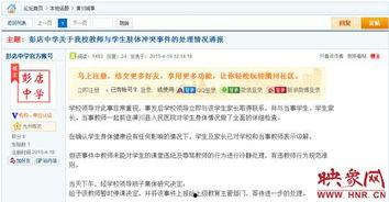 河南频道爆料新闻直播视频,揭秘最新爆料新闻背后的真相  第3张 河南频道爆料新闻直播视频,揭秘最新爆料新闻背后的真相  第3张