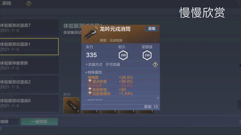 妄想山海最新爆料4,揭秘神秘世界,探寻未知奥秘