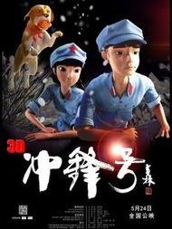 冲锋号电影在线观看,战火烽烟中的青春誓言  第3张