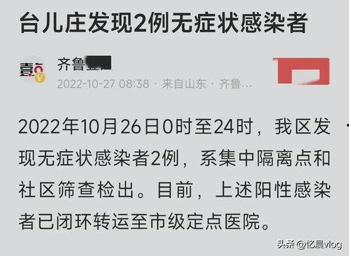 滕州最新爆料消息疫情情况,多区域现新增病例,防控措施持续升级  第2张 滕州最新爆料消息疫情情况,多区域现新增病例,防控措施持续升级  第2张