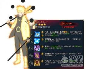 最新鸣人技能爆料是什么,究极忍术震撼来袭!  第3张 最新鸣人技能爆料是什么,究极忍术震撼来袭!  第3张