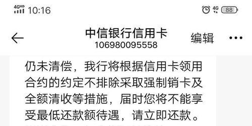 中信银行催收最新爆料,揭秘最新爆料背后的催收真相  第2张 中信银行催收最新爆料,揭秘最新爆料背后的催收真相  第2张